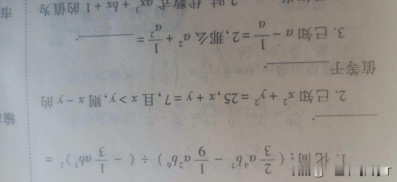 初中数学也好卷，都是些钻牛角尖的题。弯好几个弯。初中题目还是简单，要得满分也比较