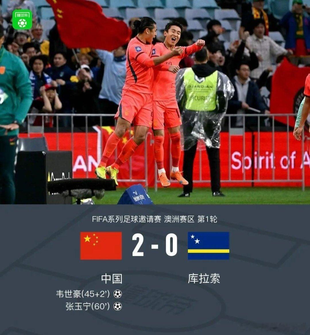 国足此前2‑0完胜库拉索！世界杯马宁执法厄瓜多尔之战连续出牌控场引爆热议最近足球