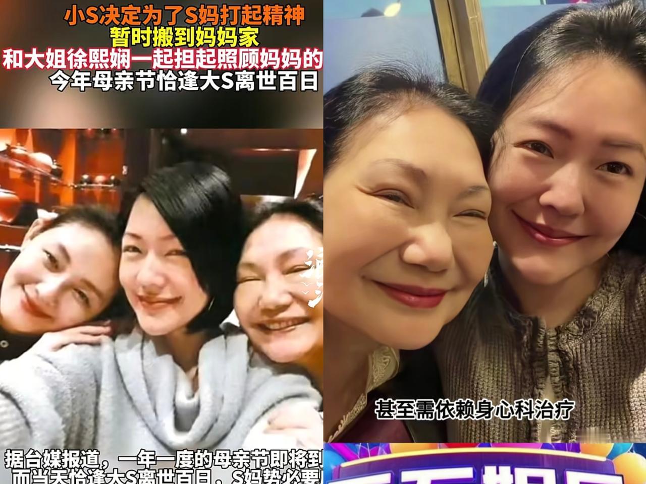 最近小Sicon搬家可成了大新闻，她直接从住了20年的帝宝豪宅搬去和S妈同住 。