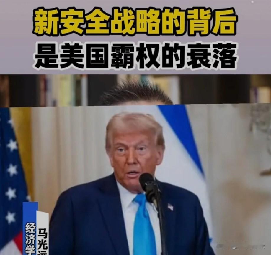 很多人觉得美国好像在全球范围内“退一步”了，其实这根本不是示弱，反而可能是在憋大