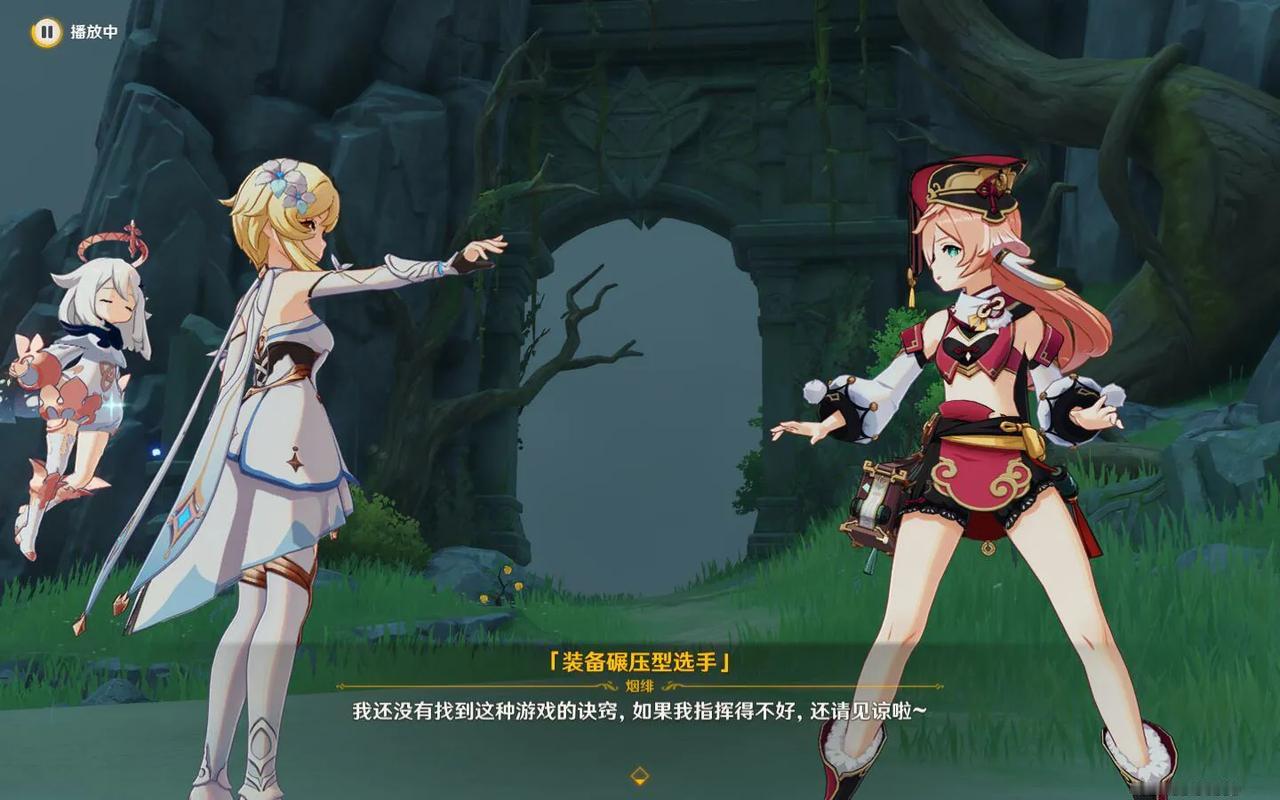旅行者:来吧烟绯，咱们过两招！#原神# #游戏# #二次元#