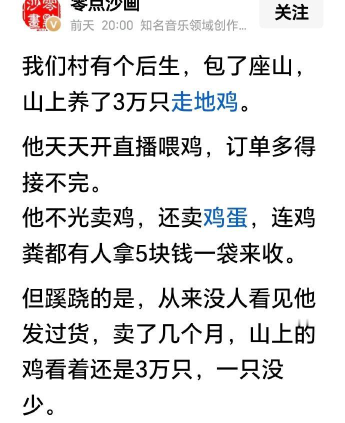 不用我解释，大家都知道这是怎么回事了吧。

看了这个例子，你还会再相信那些直播卖