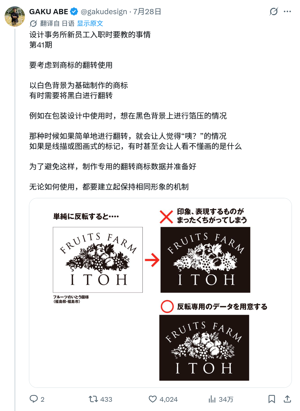 做过 Logo 设计的同学都清楚，这是一个容易忽视的问题，请一定要考虑Logo在