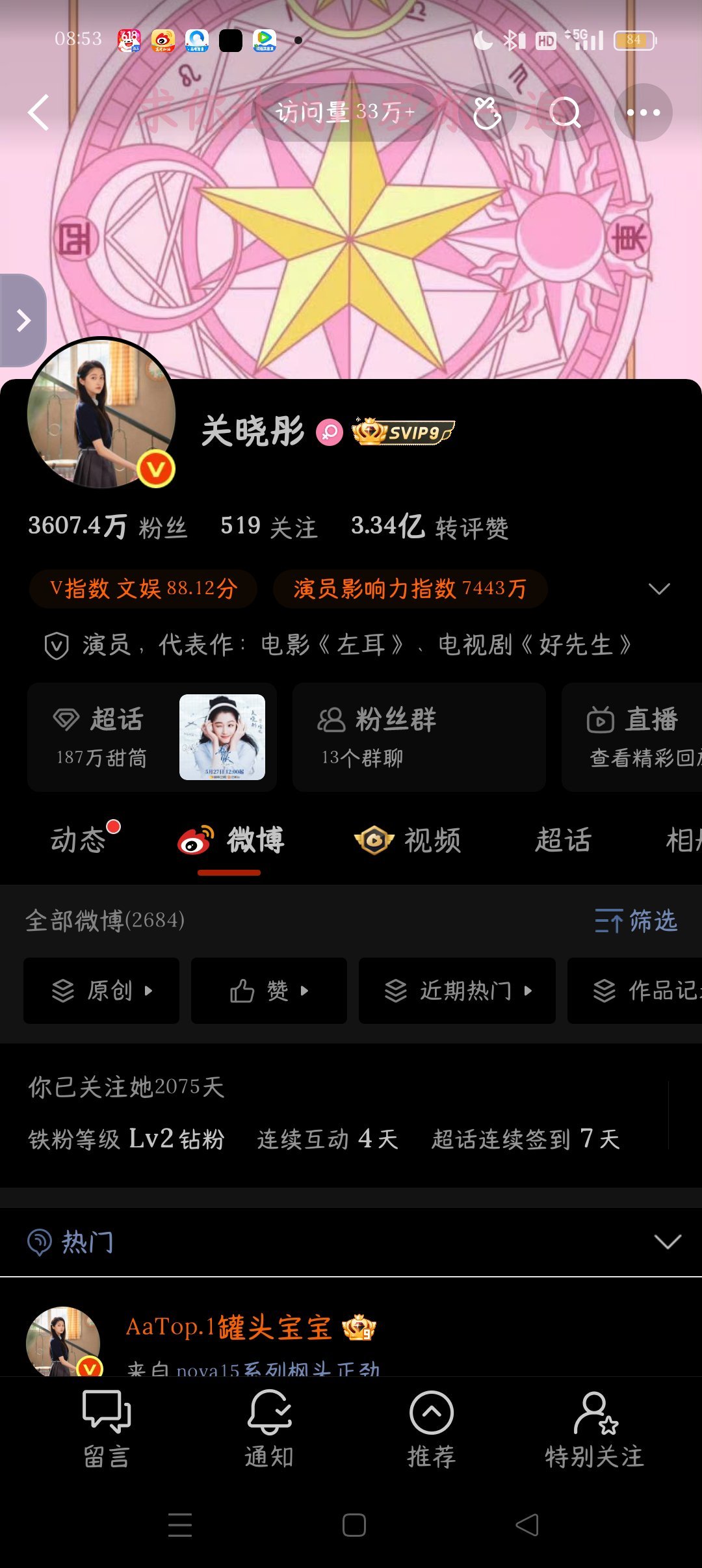 嗯对就这样 晴也给我狠狠涨粉