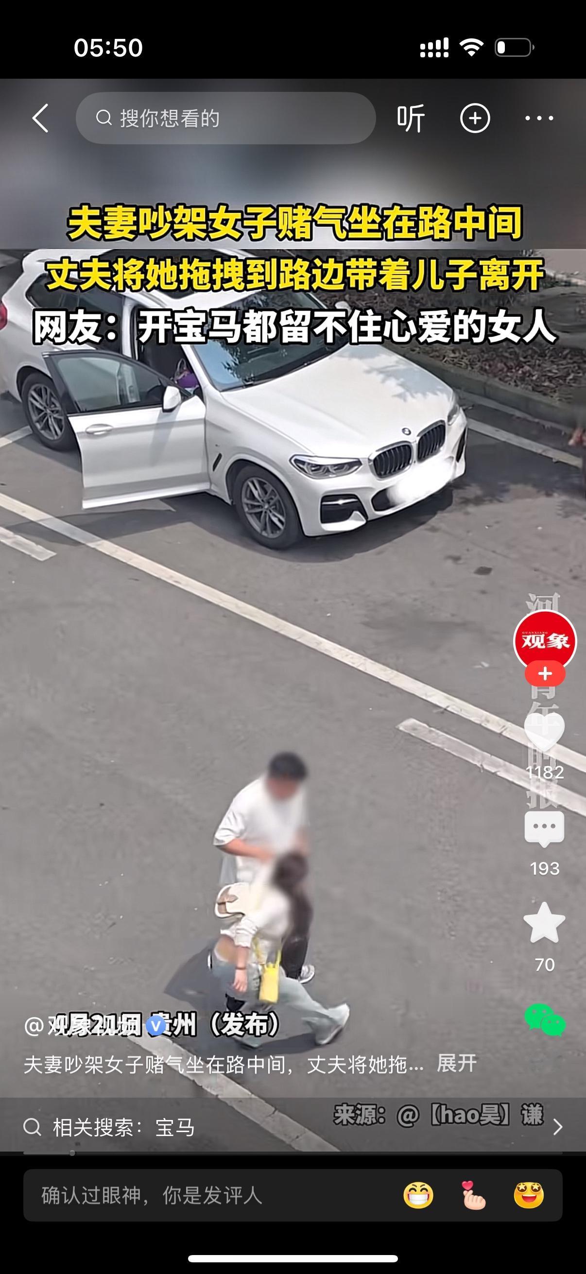 夫妻吵架，女子赌气坐到路中间。男人将她拖拽到路边后带着儿子离开。女人再作死坐到路