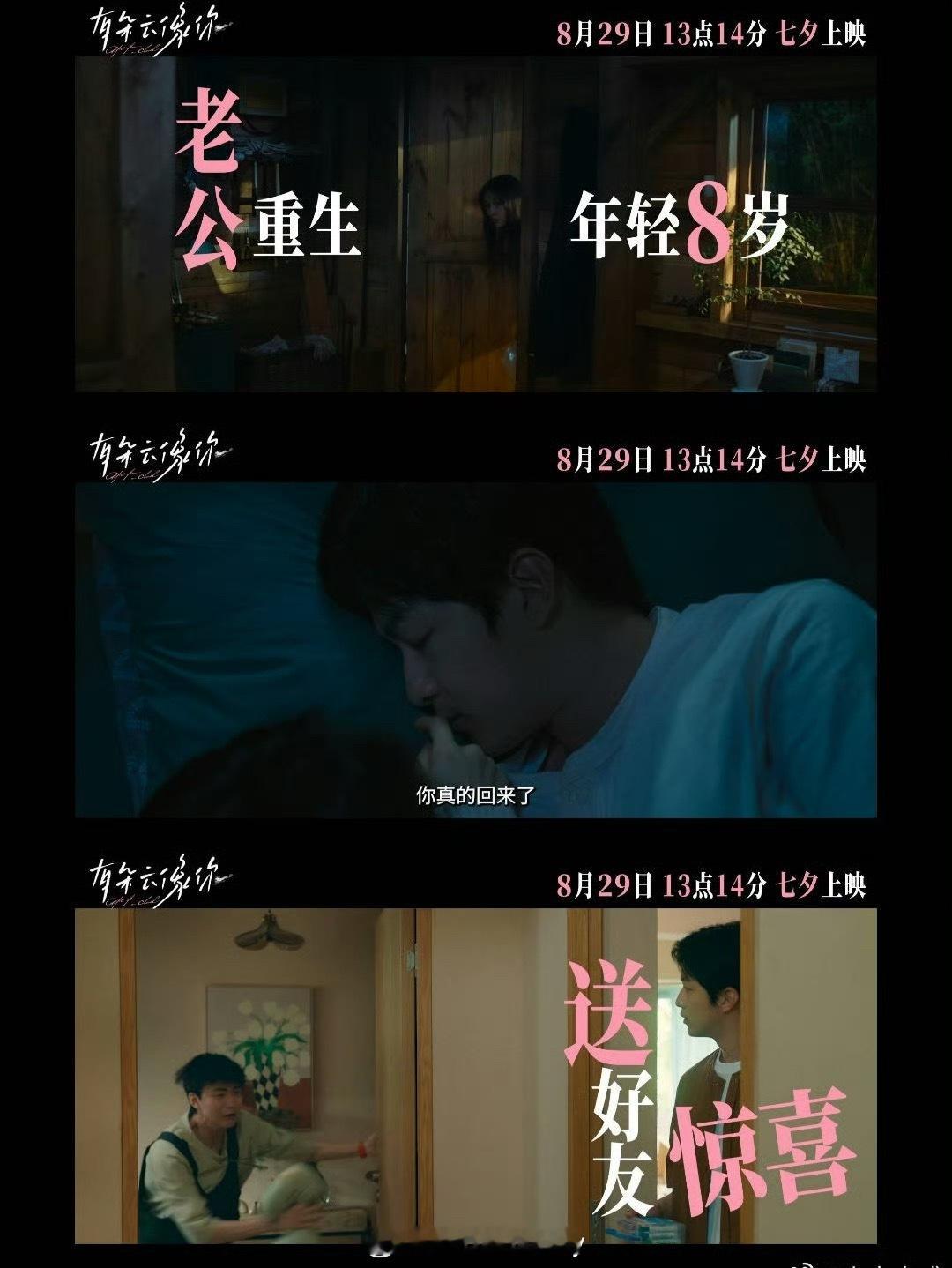 屈楚萧新片男鬼老公赛道屈楚萧戏路真心广，演技真神了，在新电影《有朵云像你》轻松又