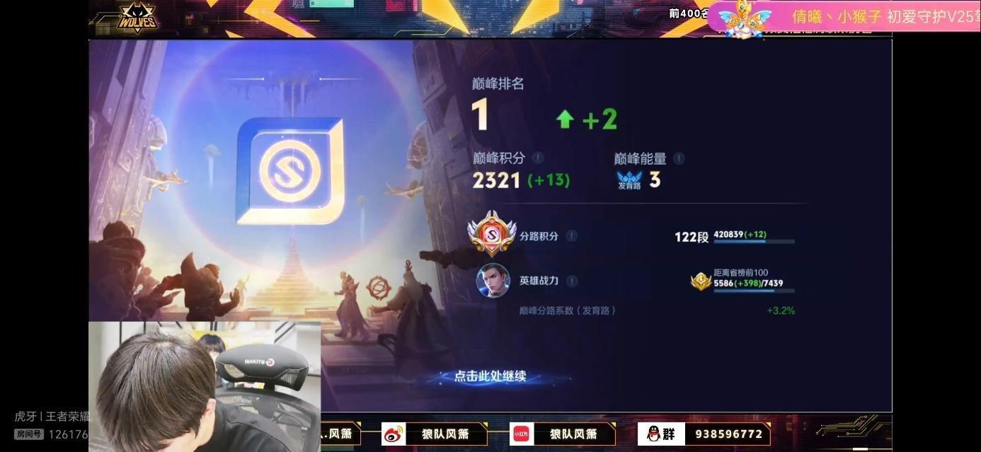 瓜友速报 风箫凌晨又登上巅峰第一 ​​​