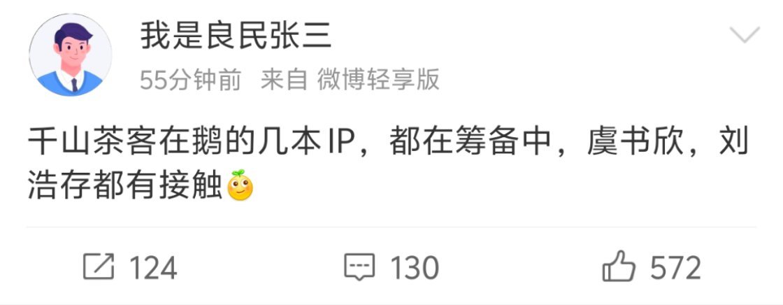 这是真瓜主吗 ​​​