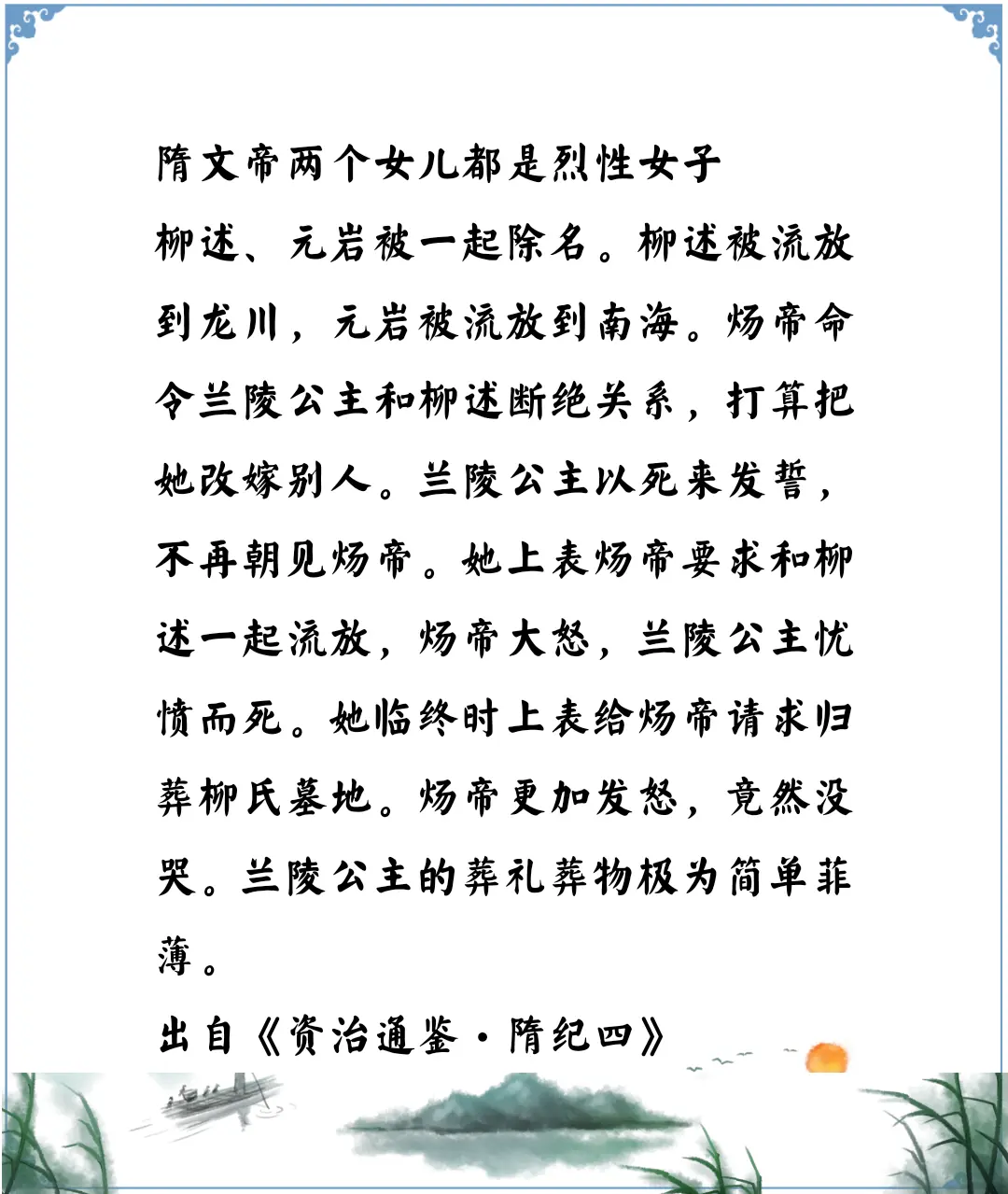 资治通鉴中的智慧，隋文帝的两个女儿都很有个性