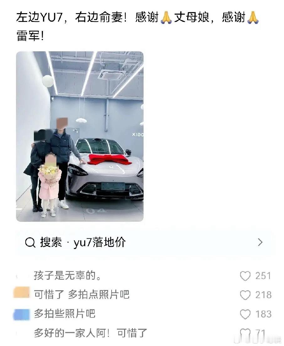 不知道雷军看到这样的评论有何感想。但作为一个人，看到这样的话，都会心痛，生气或者