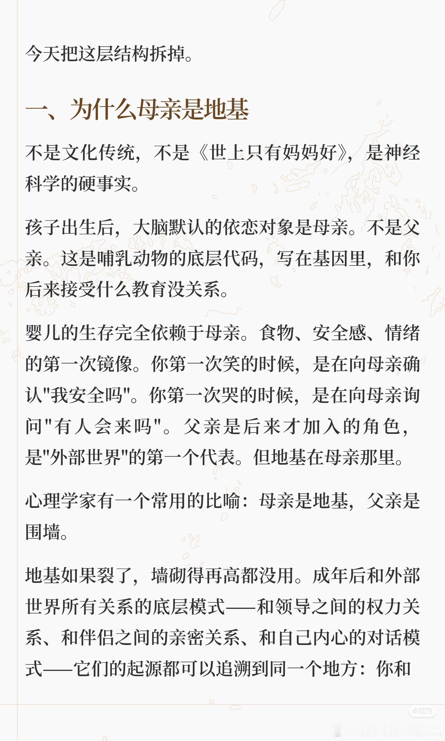 很有意思的心理学分析第二弹你这一生的所有拧巴，都和你妈有关 