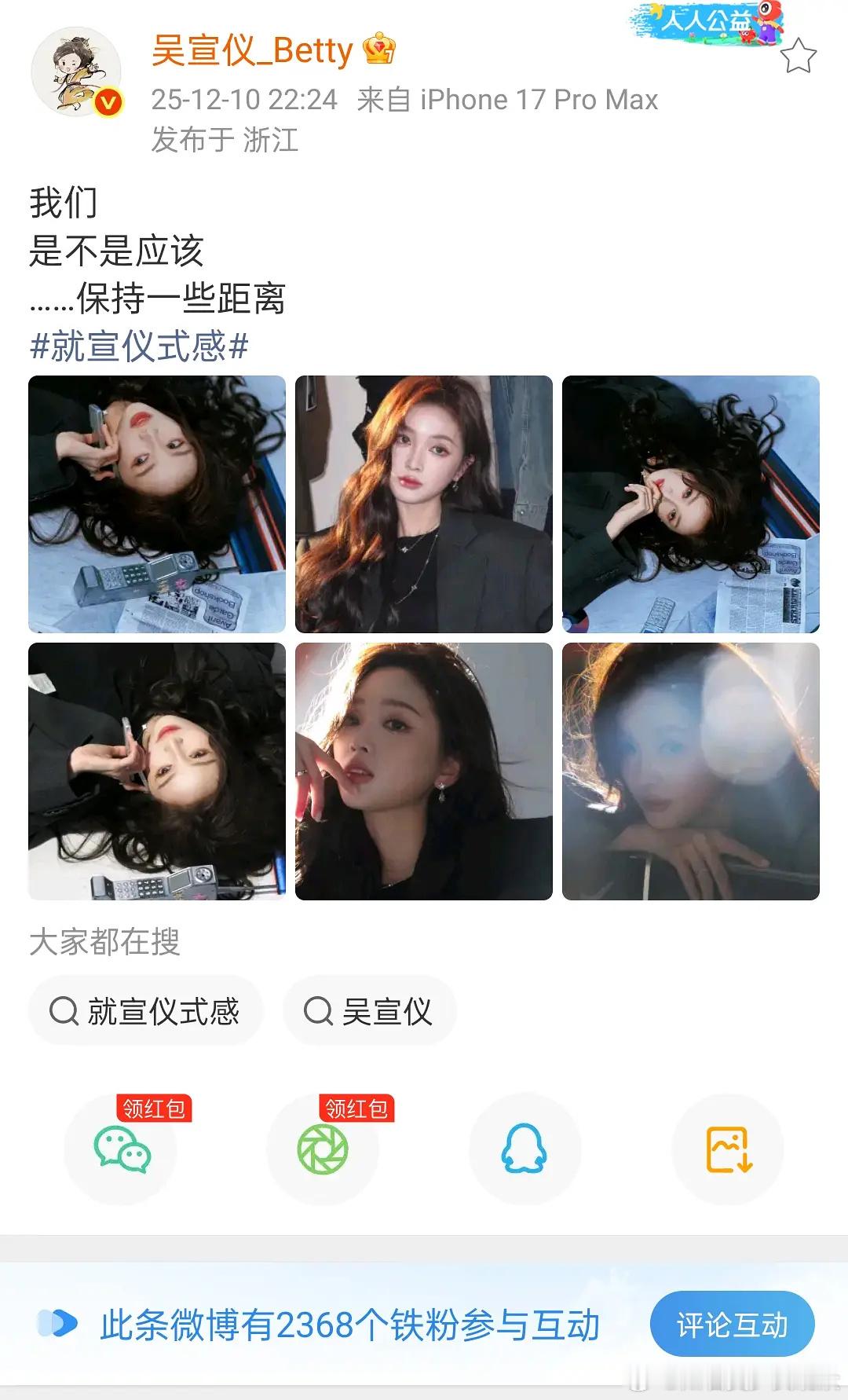 吴宣仪这应该不算是在训粉吧……？？ 