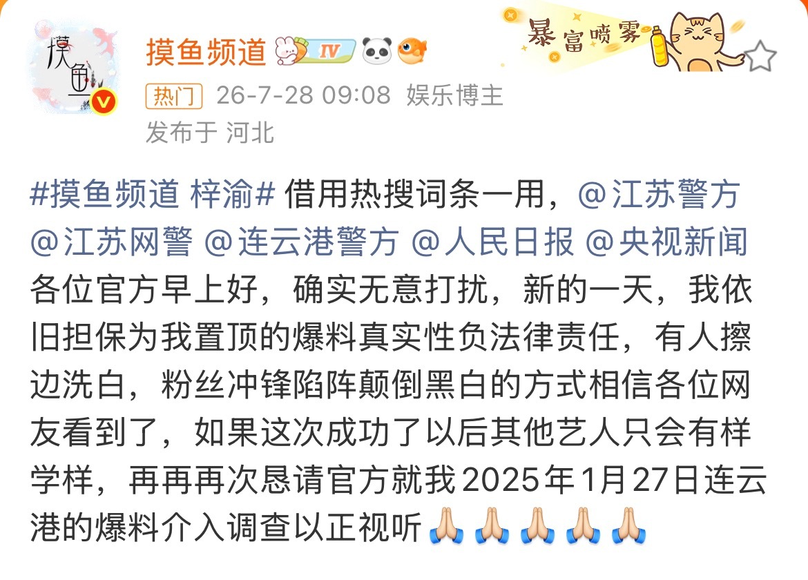 摸鱼频道 梓渝如果我是摸鱼频道 ，我直接带大名说梓渝pc被抓并摆出证据