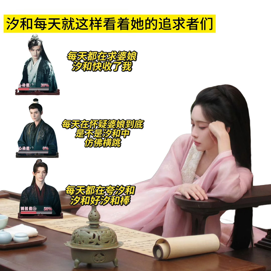 孟子义演一集能听50次表白沈汐和的日常：起床、吃饭、拒绝告白、睡觉，循环播放，笑