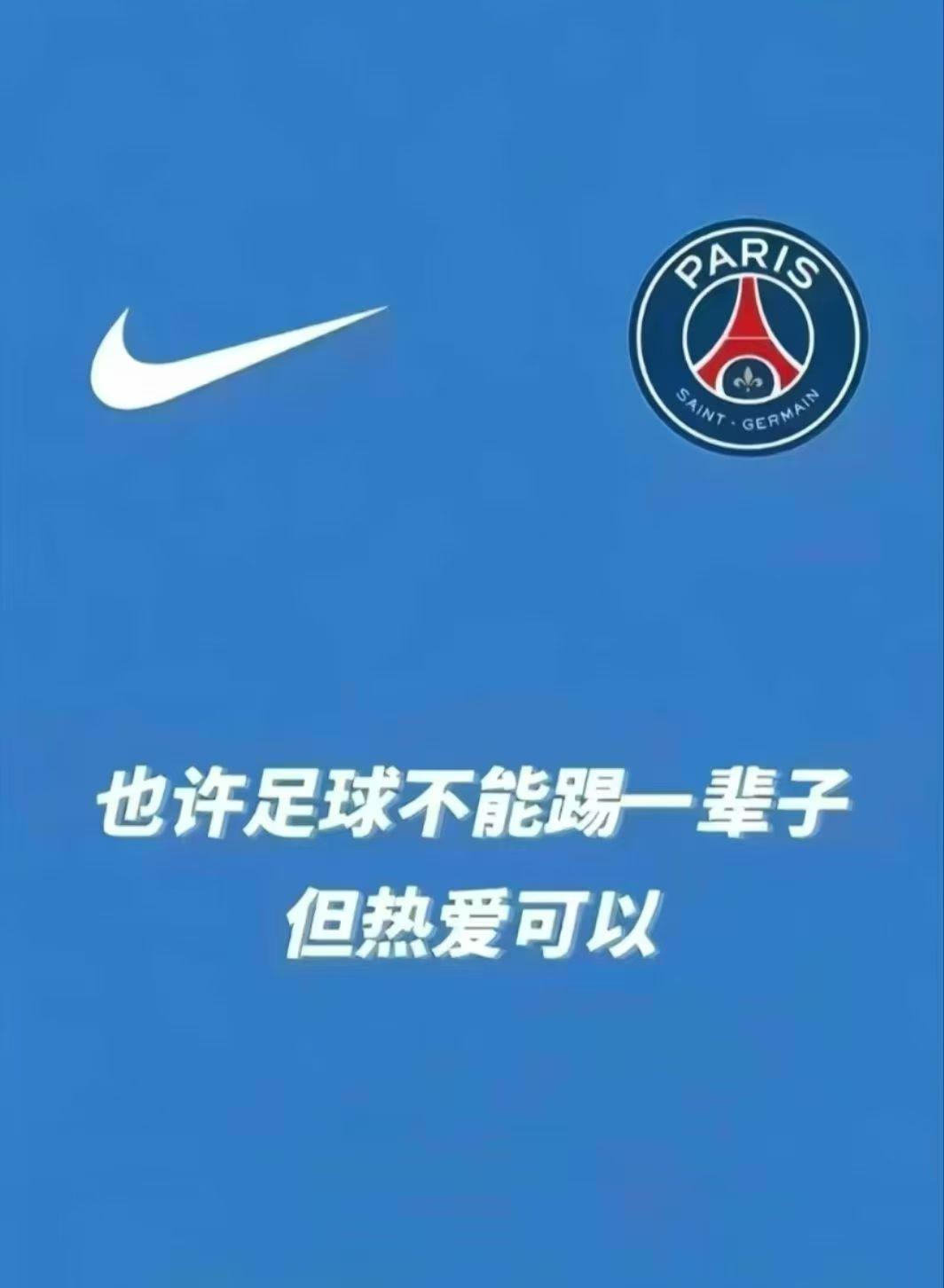 巴黎长约锁定恩里克？
在巴黎圣日耳曼再次夺得欧冠后，纳赛尔就坚定了跟恩里克续约的