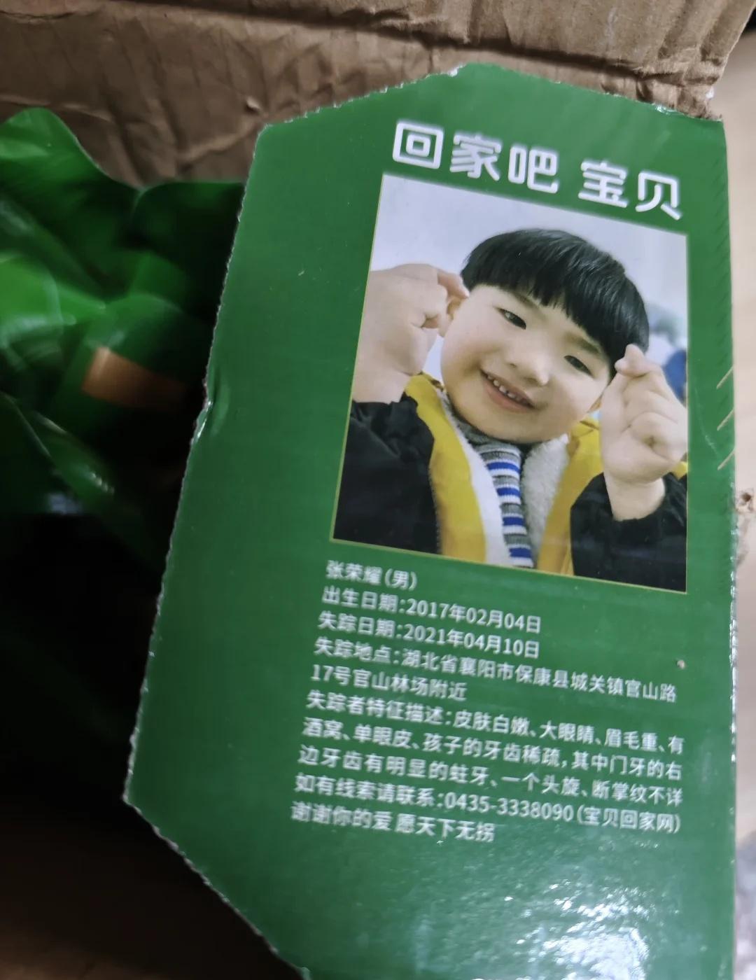 回家吧宝贝
愿天下无拐 传递爱与希望 寻人启事
