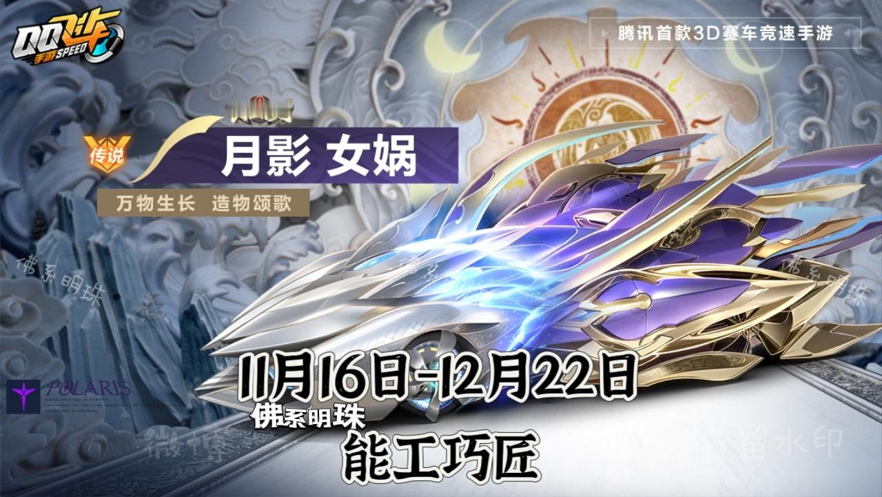 这周预告上新：S-月影 女娲、星月颂歌动作套装点券新补给🛒，第27期金晶新补给