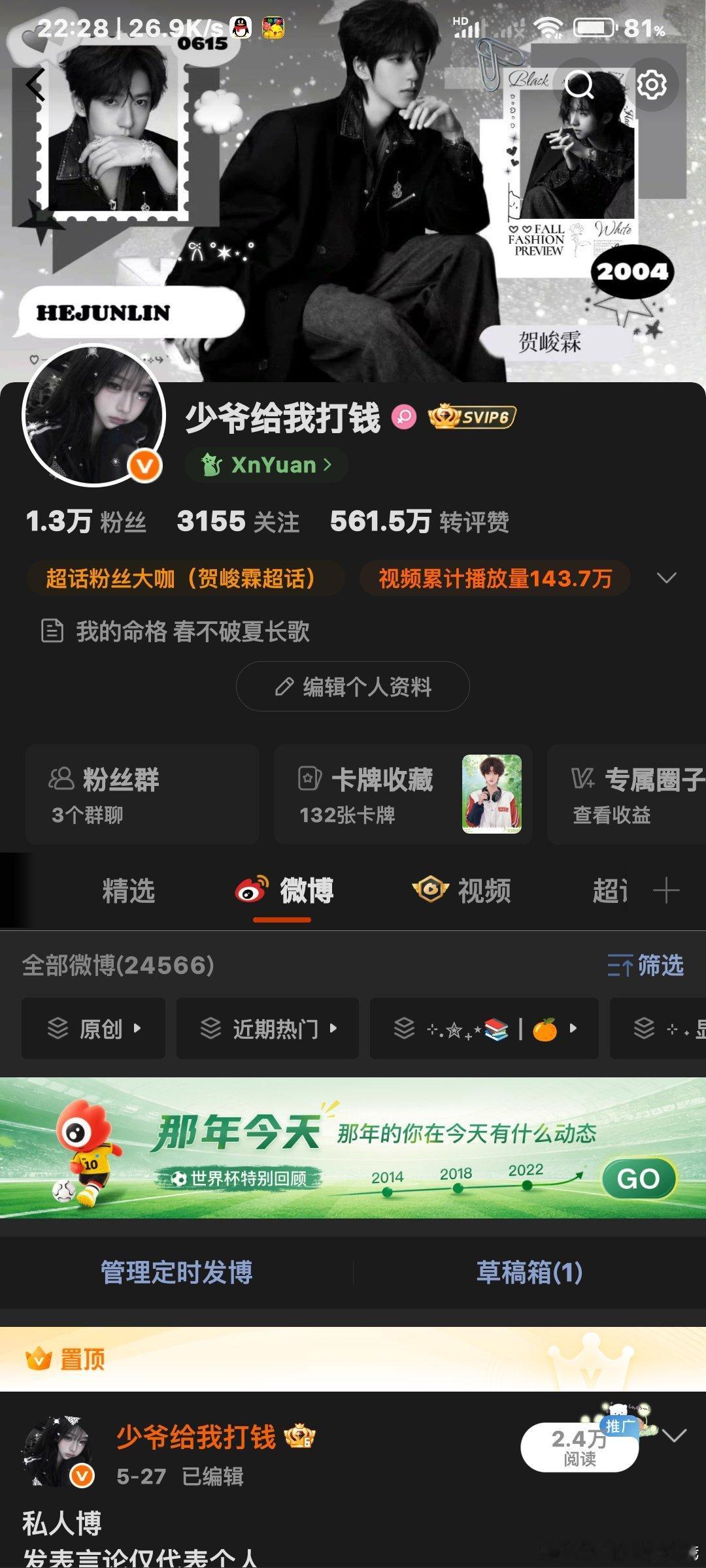 我通过了你的互动验证请求 现在我们可以开始互动了 