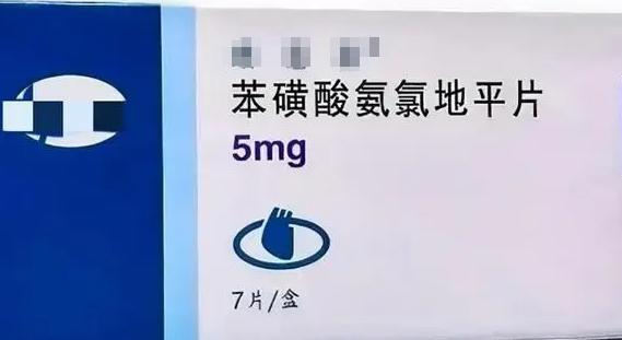 医生提醒：吃上苯磺酸氨氯地平，这3件事就别做了，小心害了自己
 
不少人吃苯磺酸