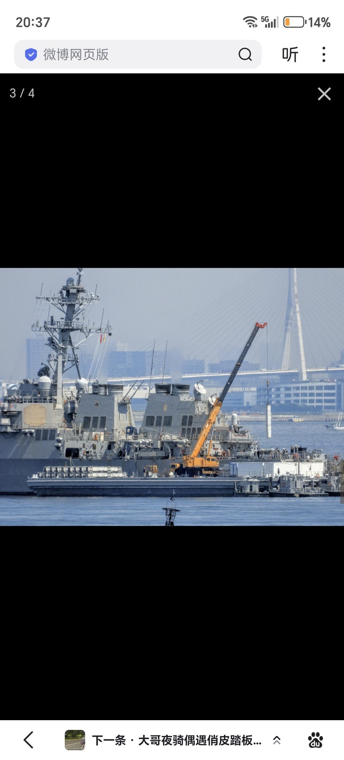 8月19号，美国海军本福德号驱逐舰(DDG-65)被拍到在东京湾内卸载垂发导弹单