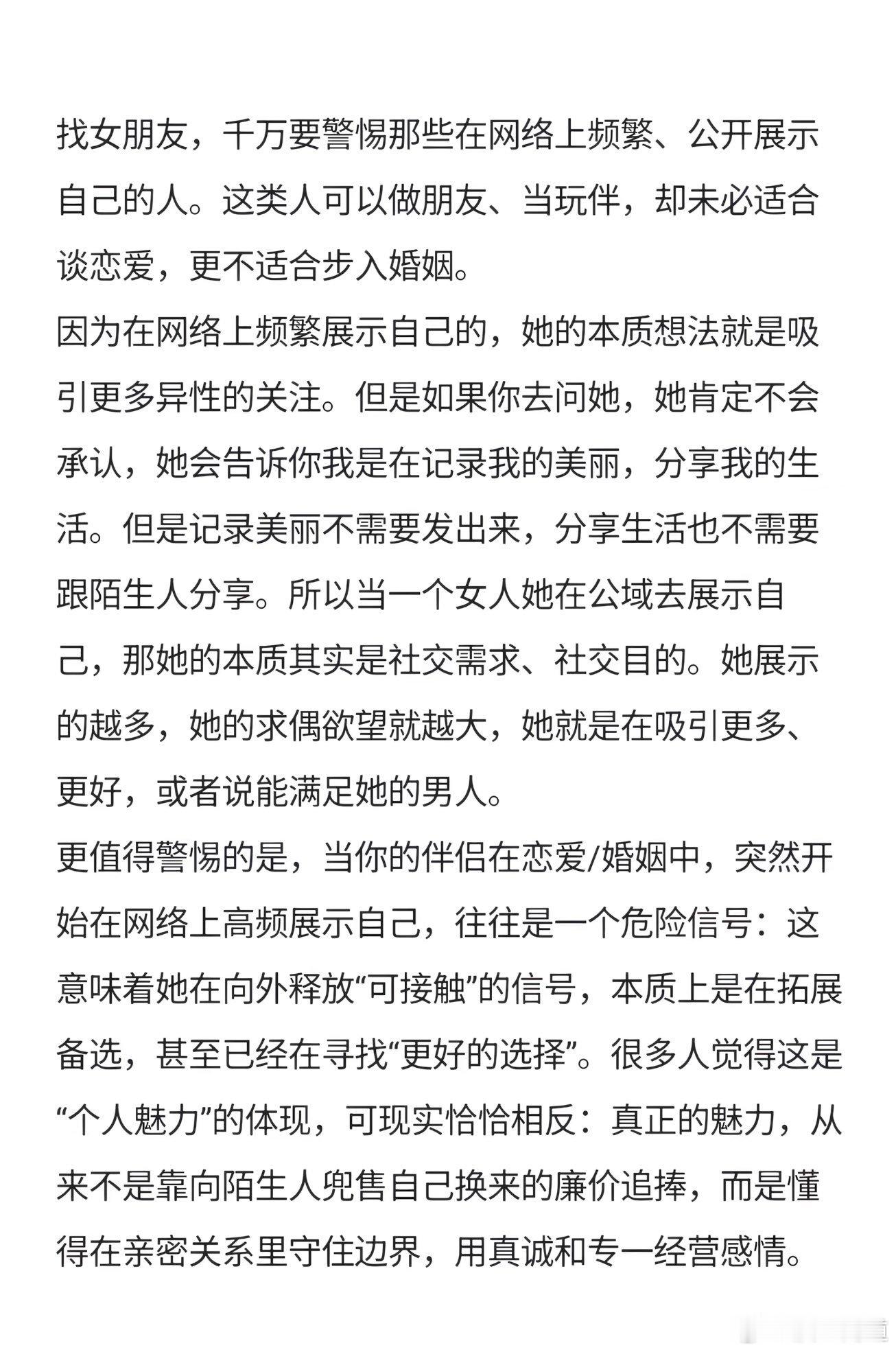 认识一个柜姐，经常发视频，很多人私信她，然后她会对给她发私信的人甄别，比如你关注