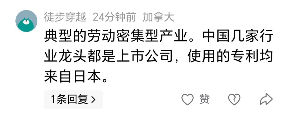 如果中国几家行业龙头上市公司使用的专利均来自日本，那川普气急败坏个什么劲？拿中国
