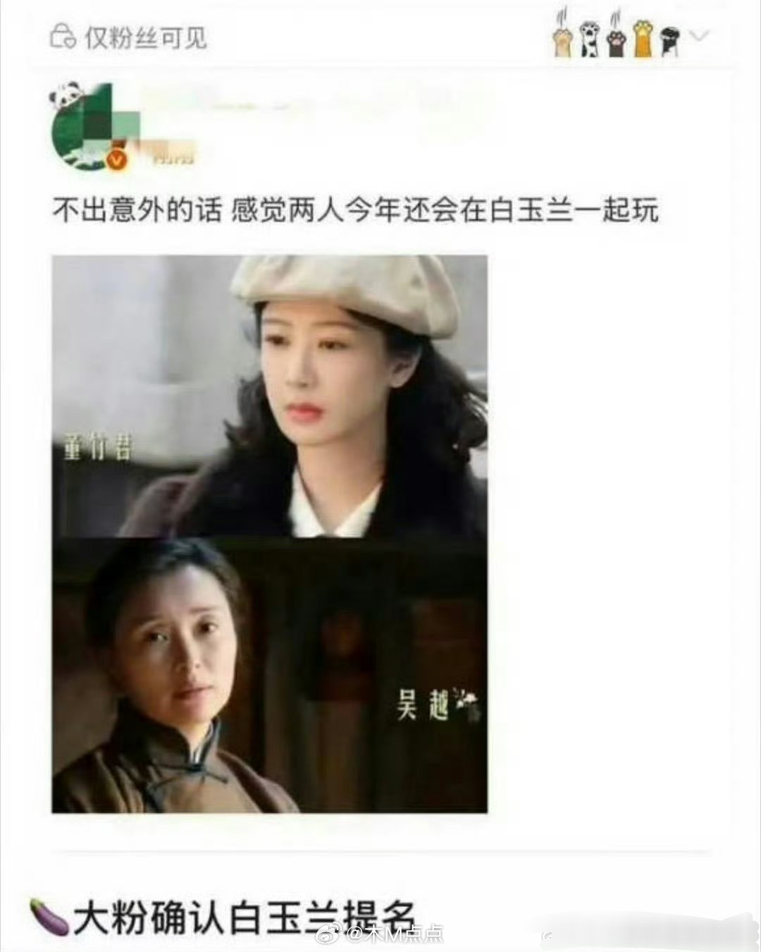 白玉兰的各种🍉出来了：唐嫣、杨紫提名，任素汐掉提名好精彩 曝唐嫣提名白玉兰，杨