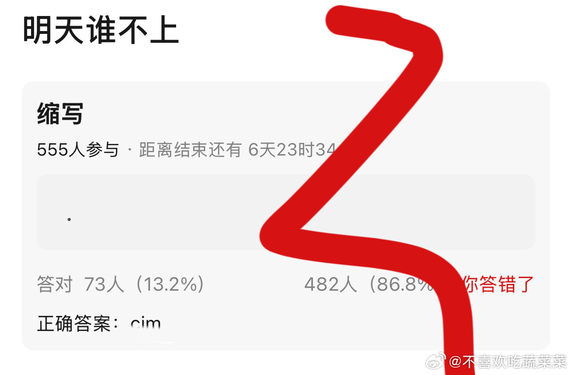tg明天不上班人员 