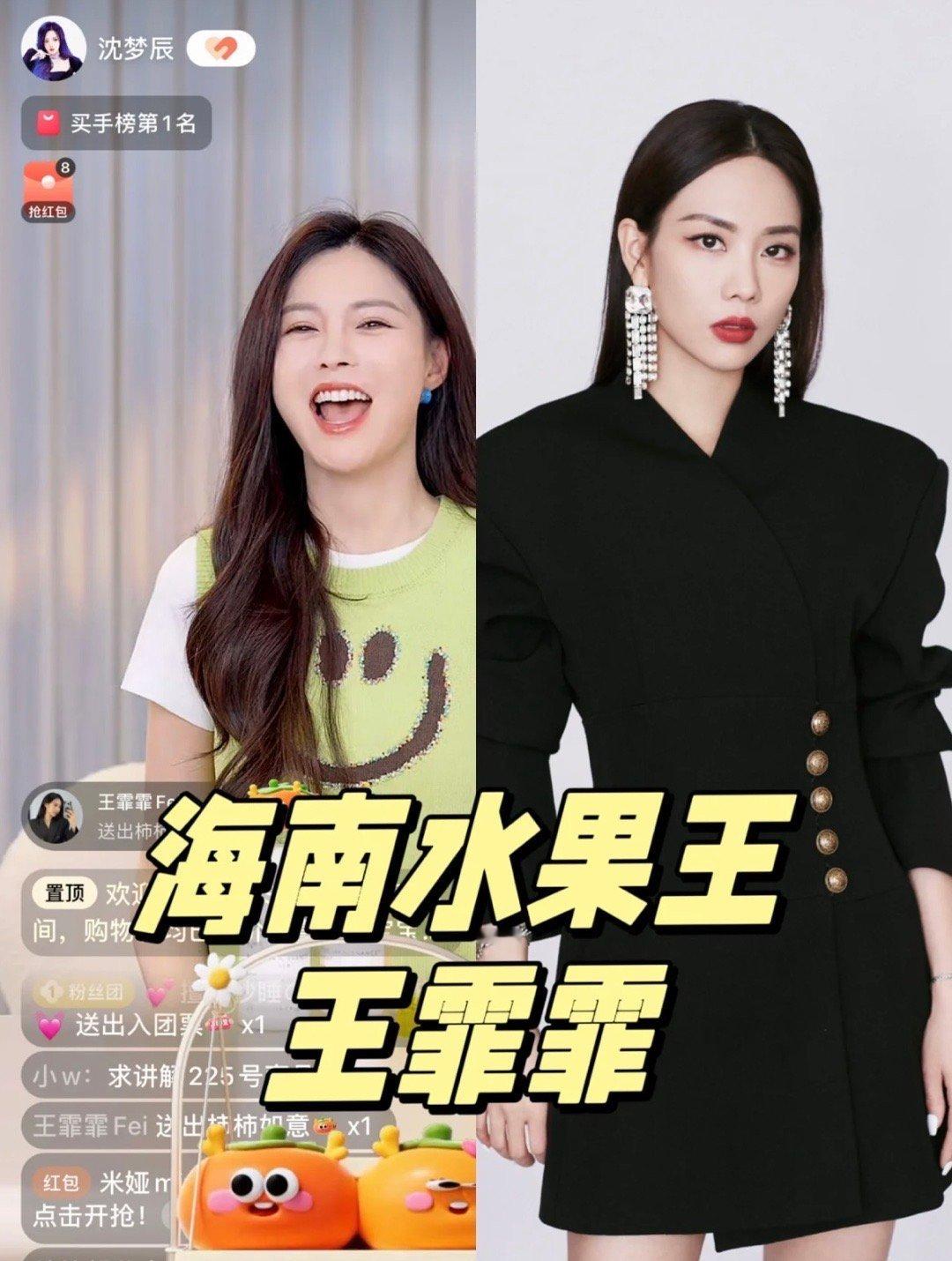 #半个内娱都在沈梦辰直播间有新名了#沈梦辰和杨迪真的是超级好的朋友，之前爆改的时