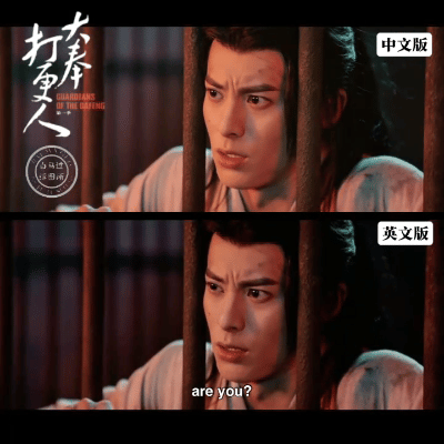 当王鹤棣许七安遇上中式英语  太好了是王鹤棣我们四六级有救了 哈哈哈《大奉打更人