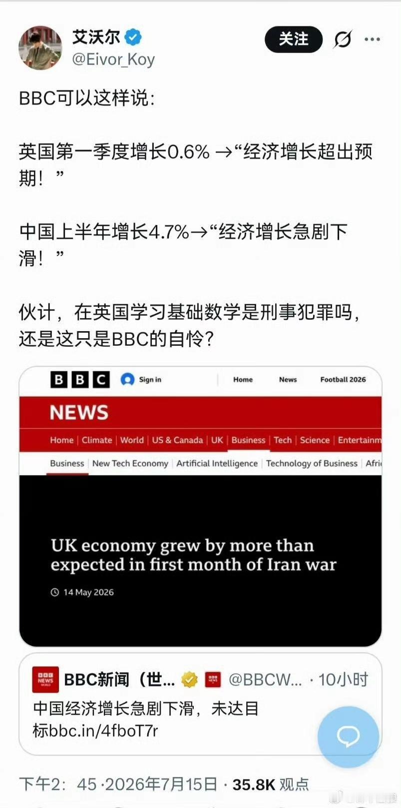 让大家见识一下西方媒体的真正面目：英国第一季度GDP增长0.6%，BBC的报道是