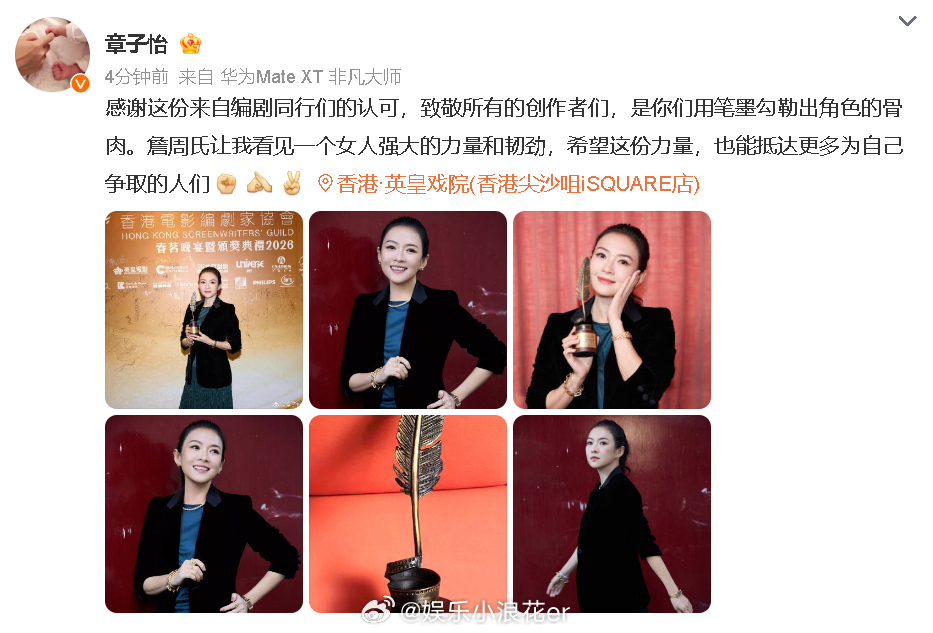 章子怡回应获最佳电影角色奖詹周氏让章子怡看见女人强大的力量和韧劲 章子怡获香港电