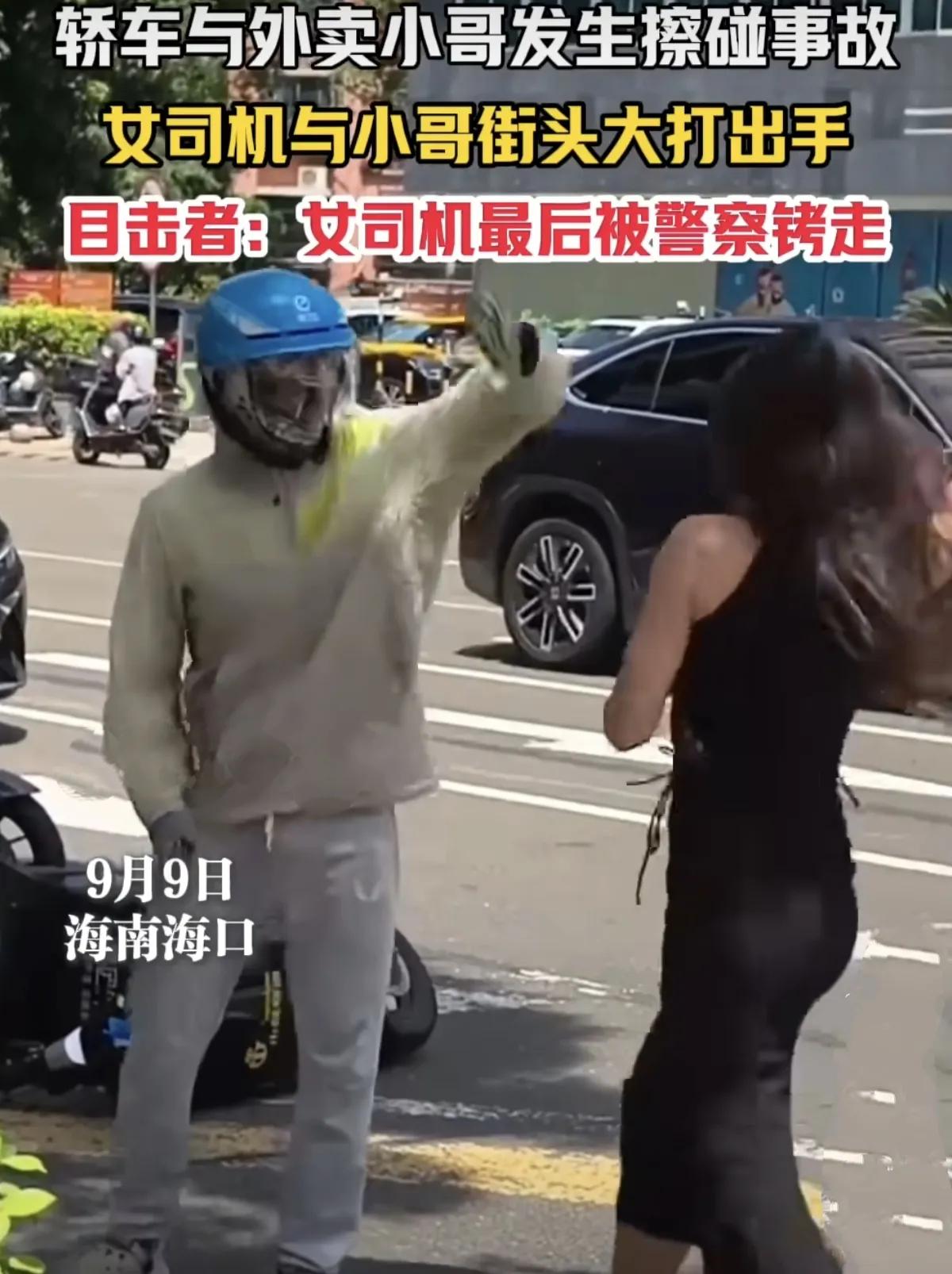 海南海口街头女司机开着轿车和外卖电动车擦碰后，叉着腰指着外卖小哥鼻子骂：“你走路