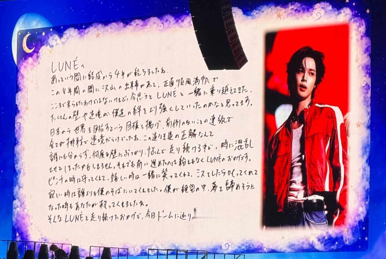 致LUNÉ的手写信-K
我永远都会坚定地陪在你身边，你只管奔赴你的梦想和热爱
[