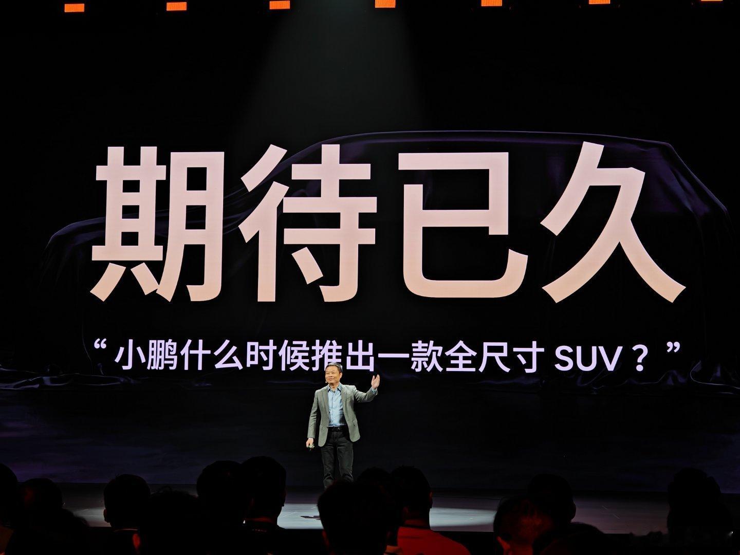 来了来了，最大的小鹏要来了新科技旗舰小鹏gx今晚预售