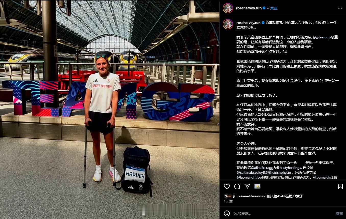 英国运动员 Rose Harvey 在2024巴黎奥运会田径女子马拉松中以2:5