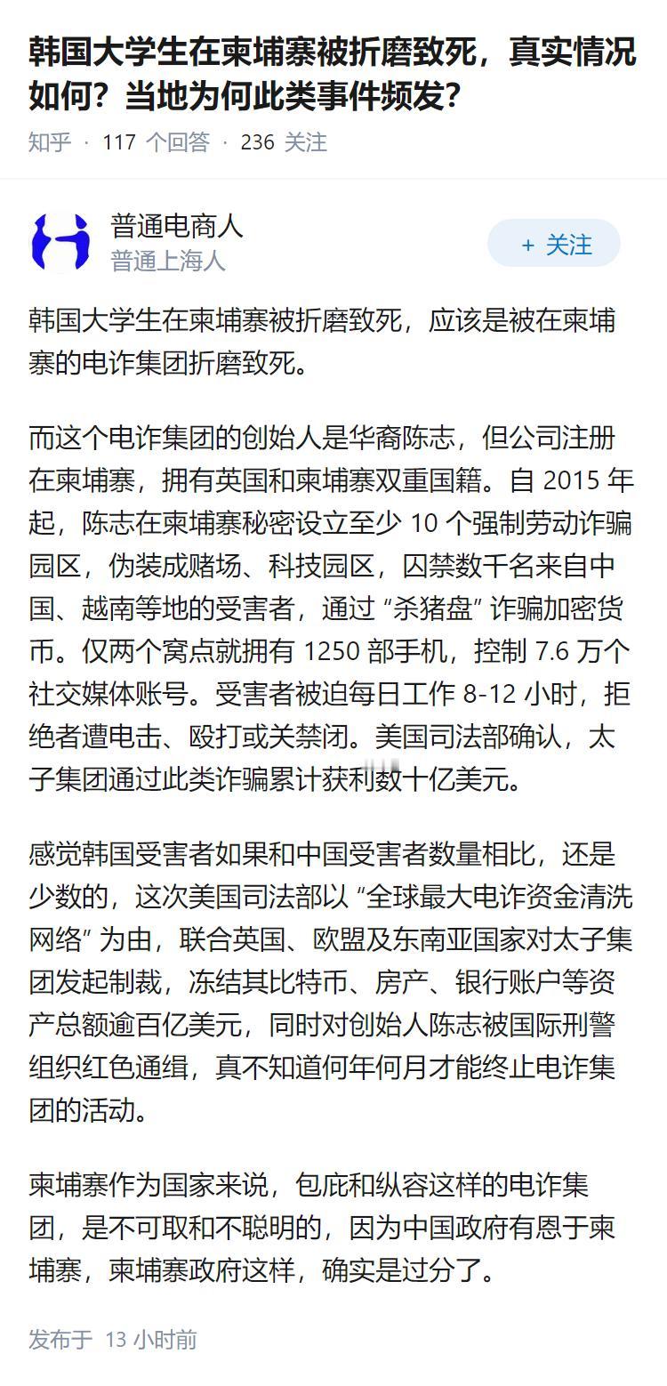 韩国大学生在柬埔寨被折磨致死，真实情况如何？当地为何此类事件频发？