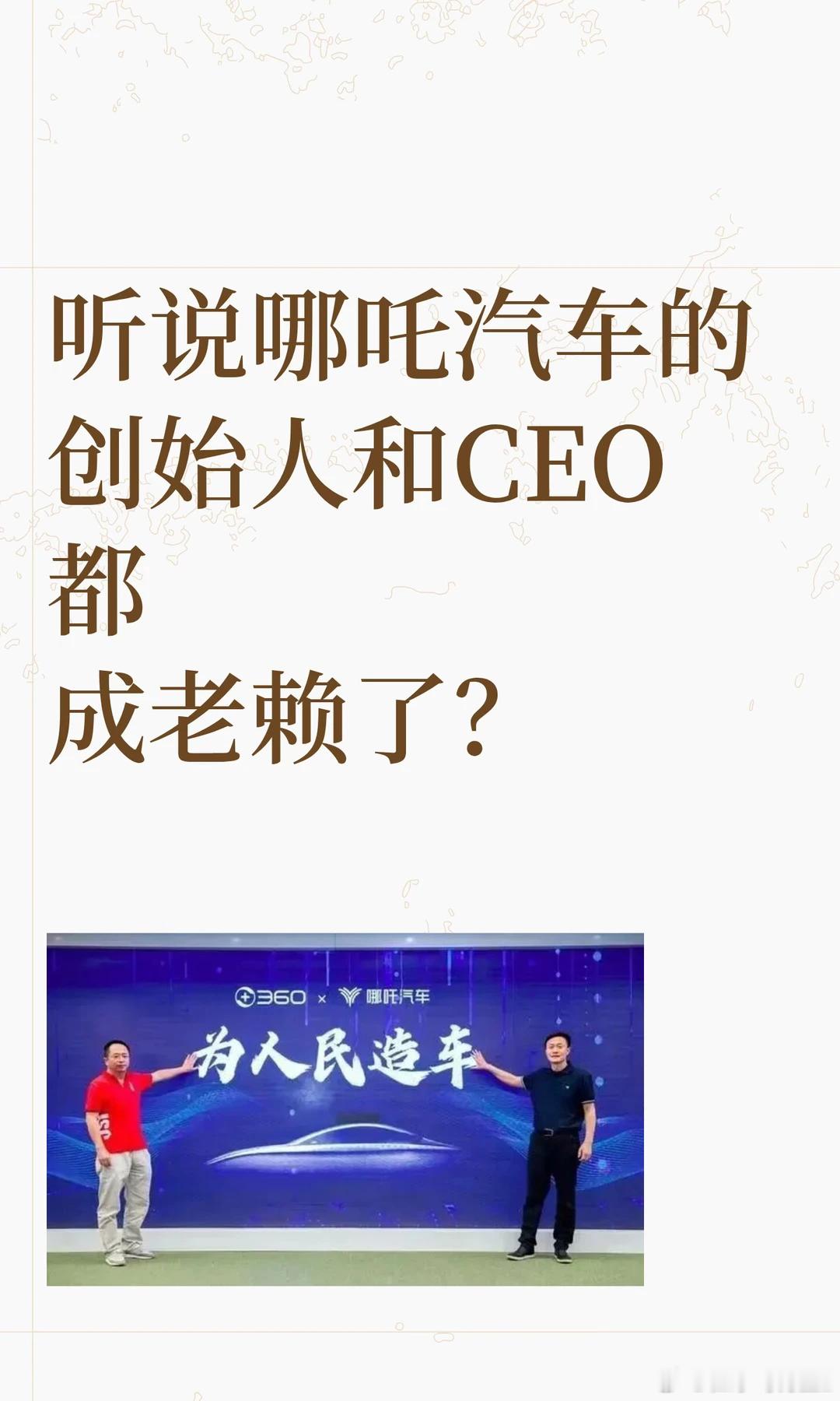 “车机断网了，配件也订不到。”——这成了部分哪吒车主的日常。随着哪吒汽车陷入经营