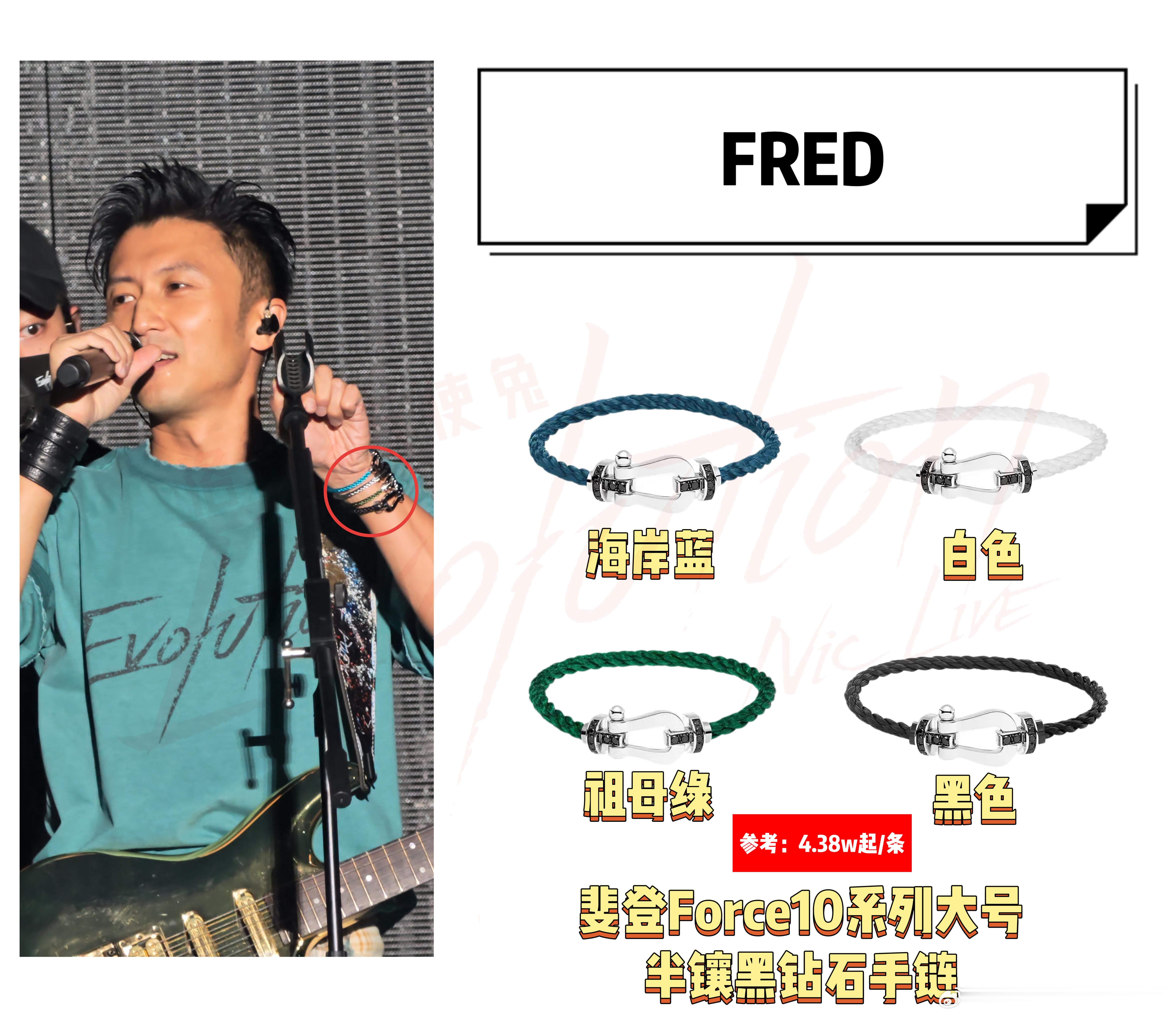 谢霆锋谢霆锋 谢霆锋8.8号沈阳站Day-1同款手链手链｜FRED - 斐登Fo