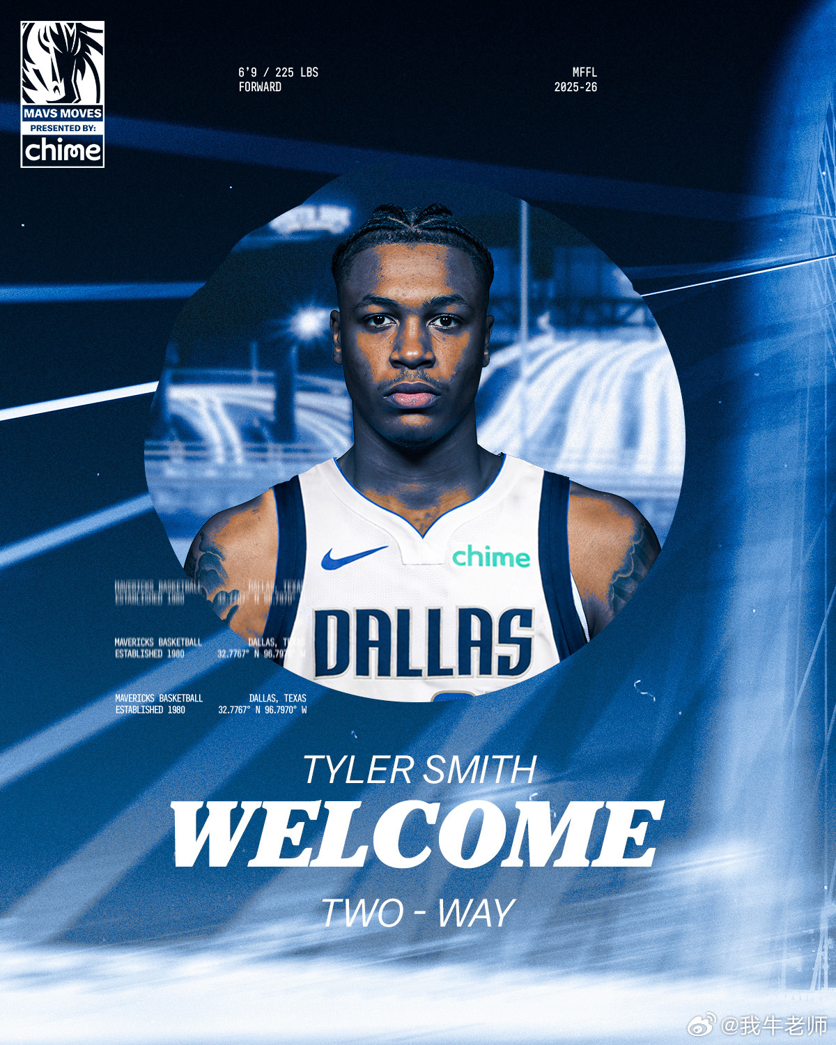 MFFL 我牛官方宣布，签下泰勒·史密斯。这是一份双向合同。雷霆vs独行侠中国男