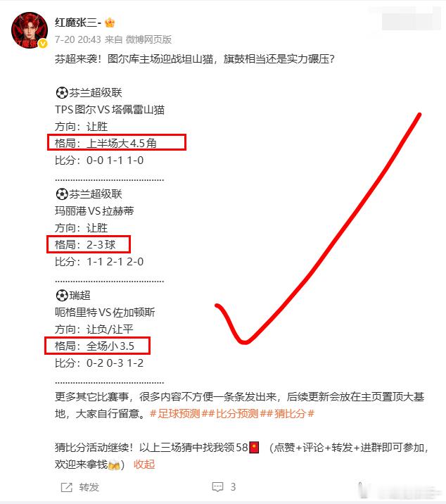 前天的战绩   昨天休息了一天   今天继续虹起来！！🚀🚀 