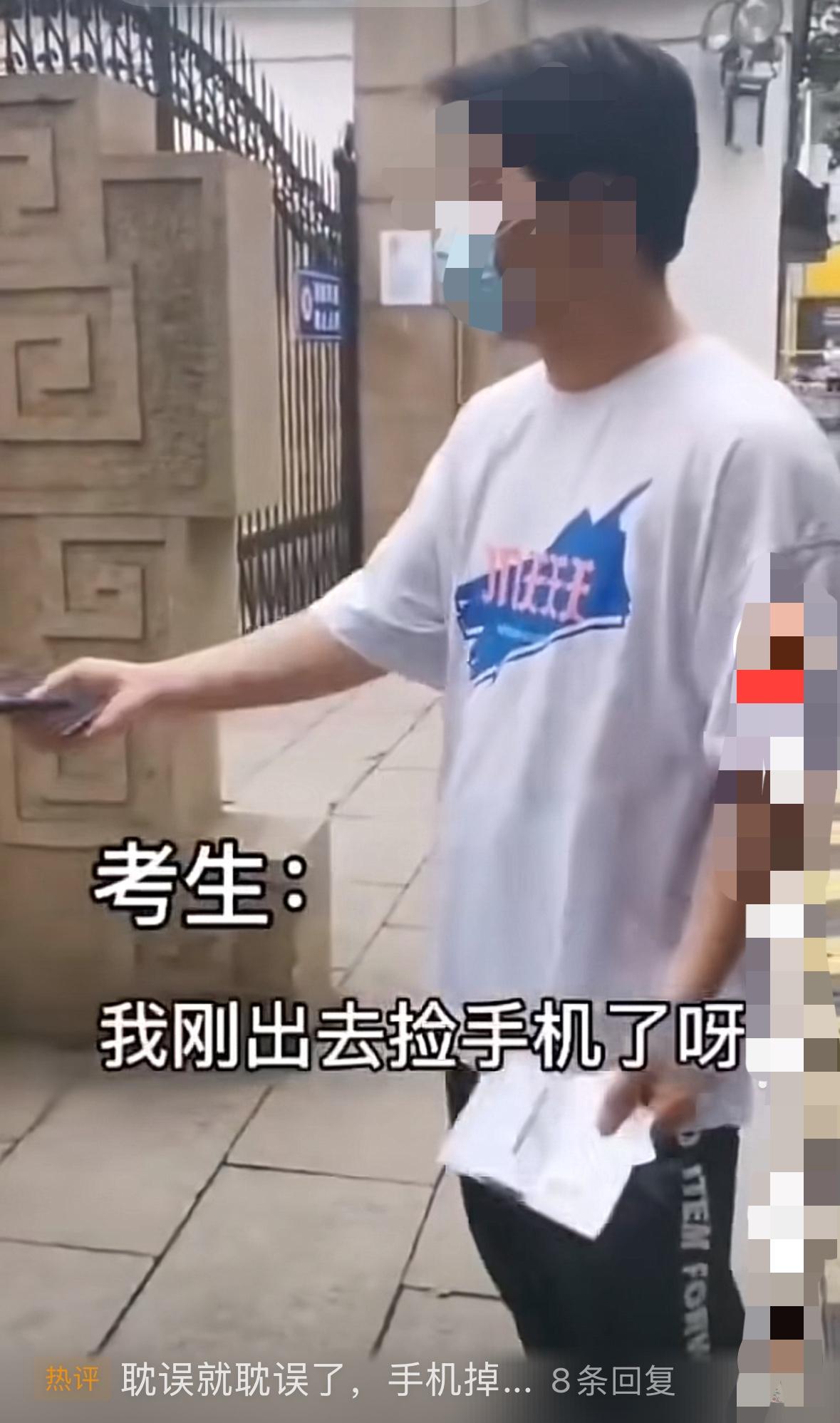 因为返回去拿手机高考迟到，无法进考场，孩子很委屈地说，我去捡手机了。去年，前年都