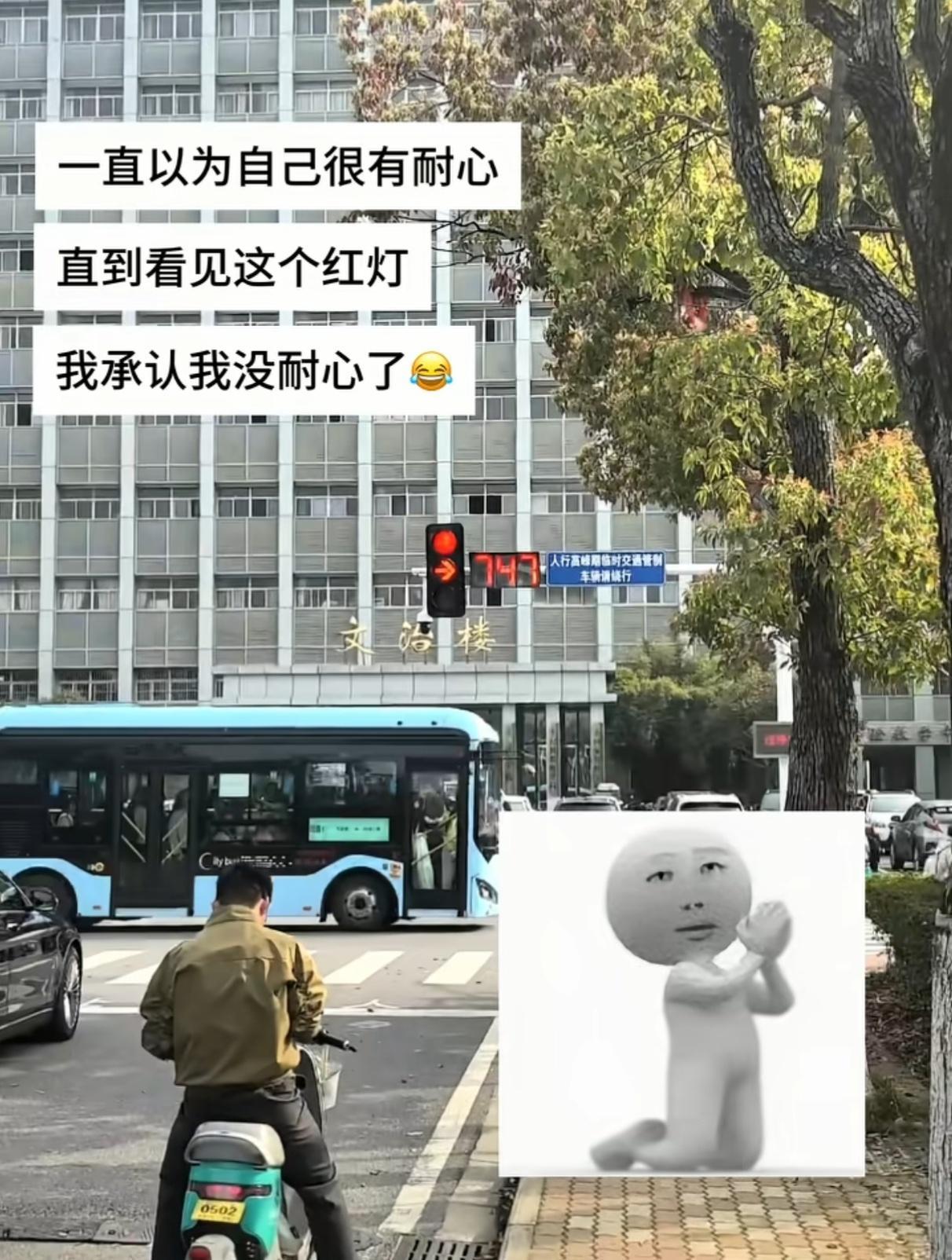 真的有人能等完这个红绿灯吗[允悲] ​​​