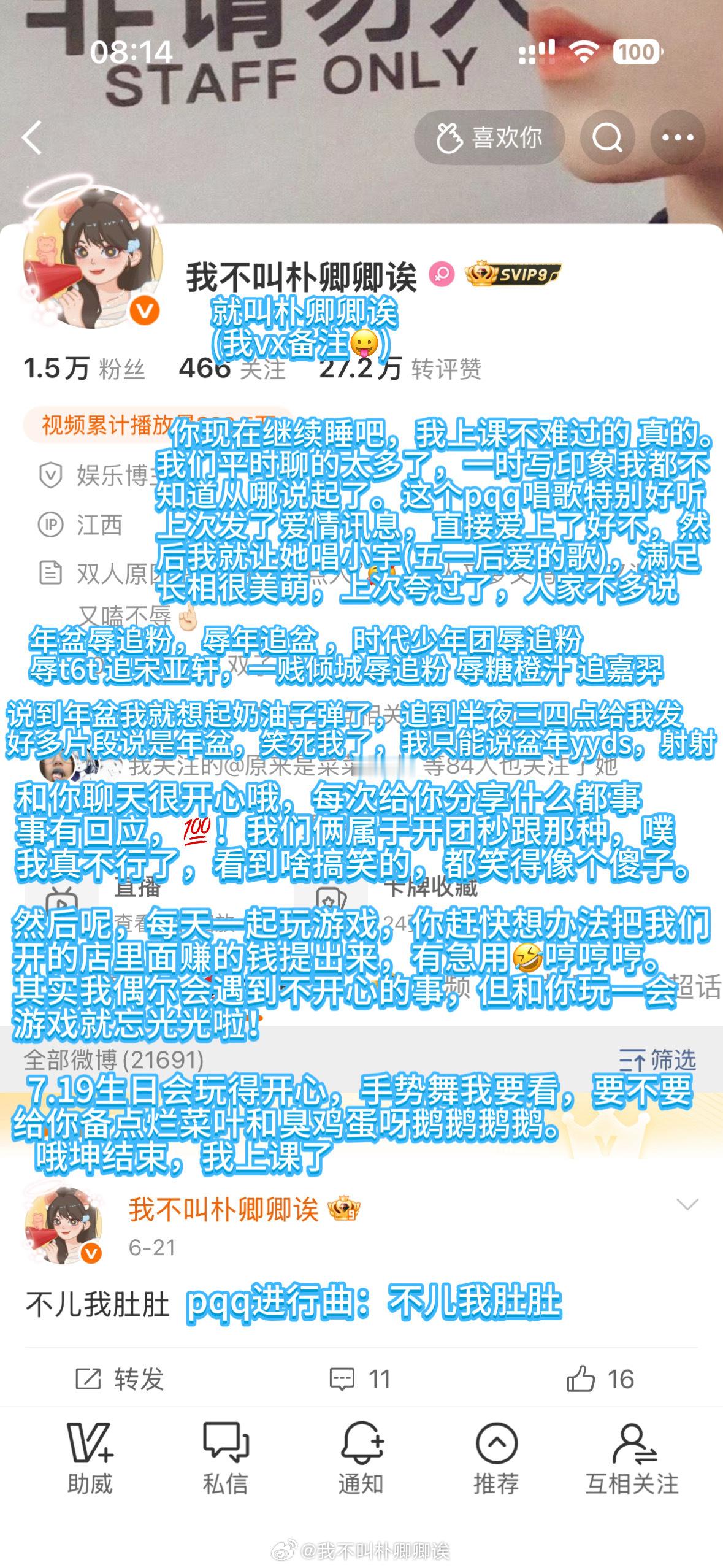 咳咳 家k给我写的印象更新了 第一张是4月11日的 第二张是昨天的