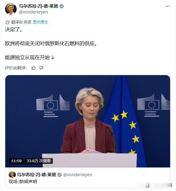 欧盟同意永久停止进口俄罗斯天然气，并逐步淘汰俄罗斯石油
《欧盟记者》网站报道称，