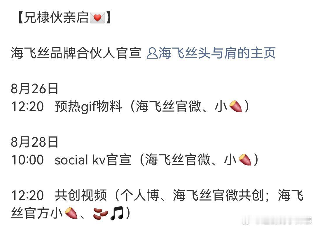 王鹤棣海飞丝新商务即将官宣，成了合伙人[傻眼]这title什么水平？ ​​​