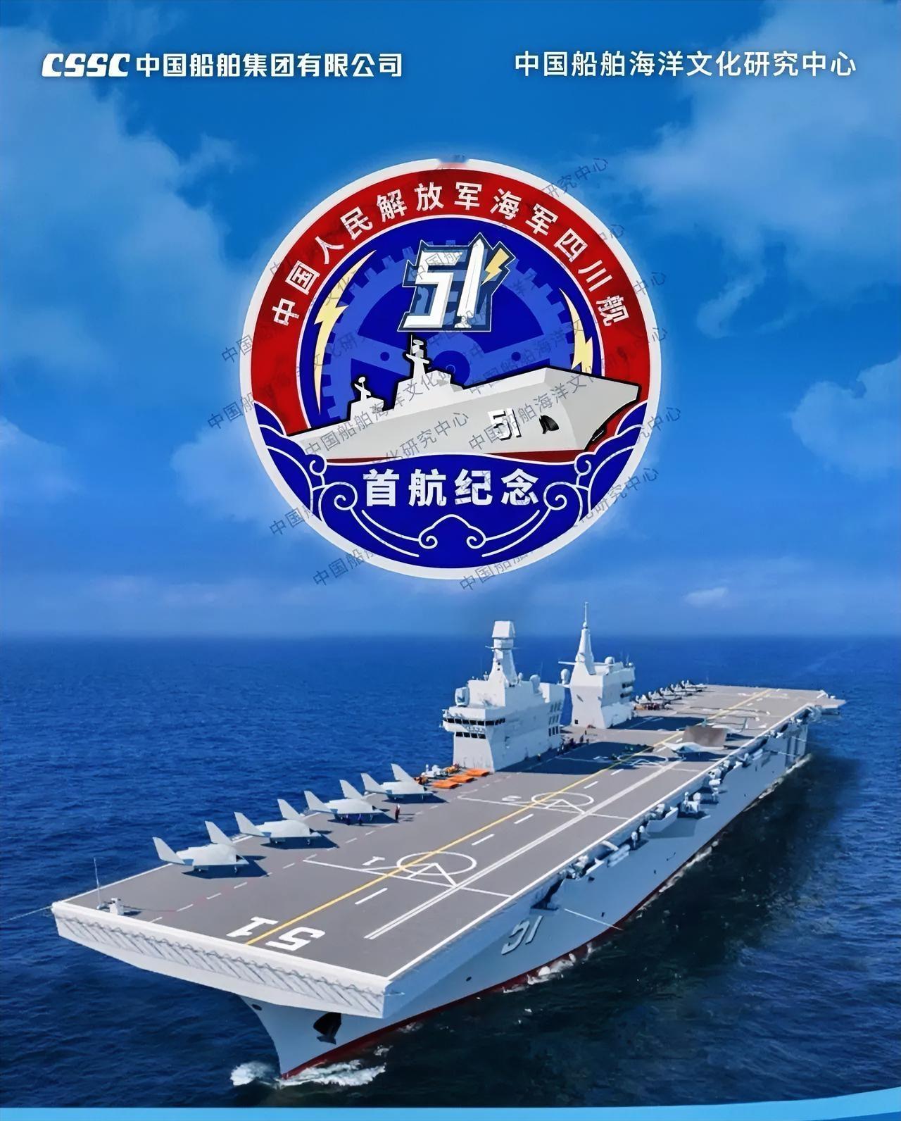 这是076型两栖攻击舰“四川舰”首次海试的官方宣传CG图。
画面中，舰体细节清晰