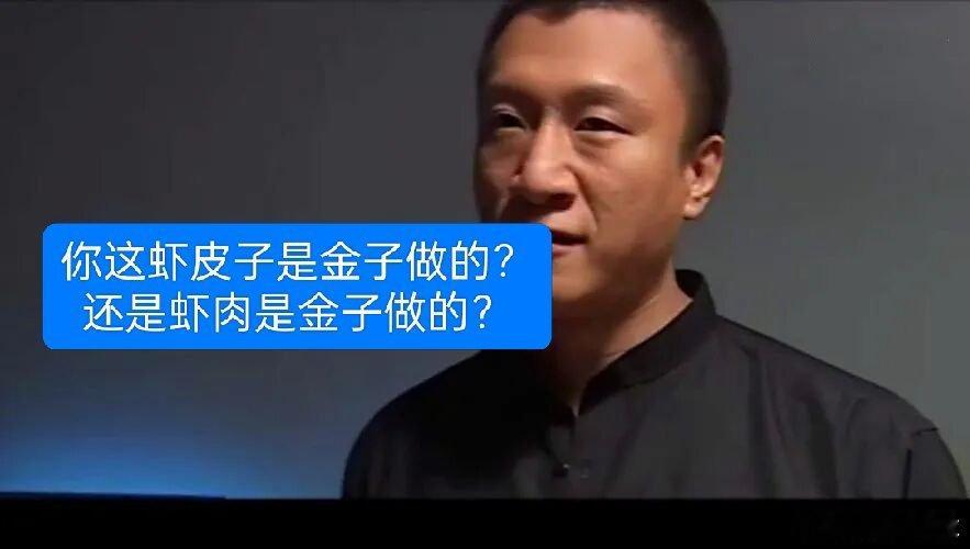 4只皮皮虾1035元餐厅已暂停营业必须严惩，太影响三亚的旅游人社了。这虾皮子是金