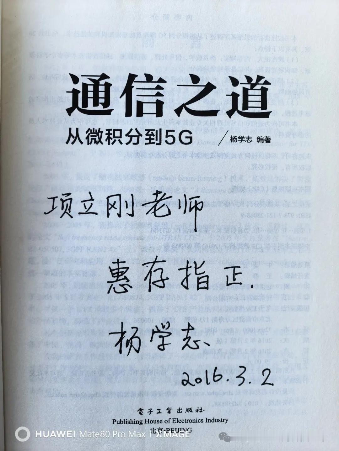 【通信之道不是吹牛之道】

这个世界上人们常常被表面现象迷惑，对普通人而言，透过
