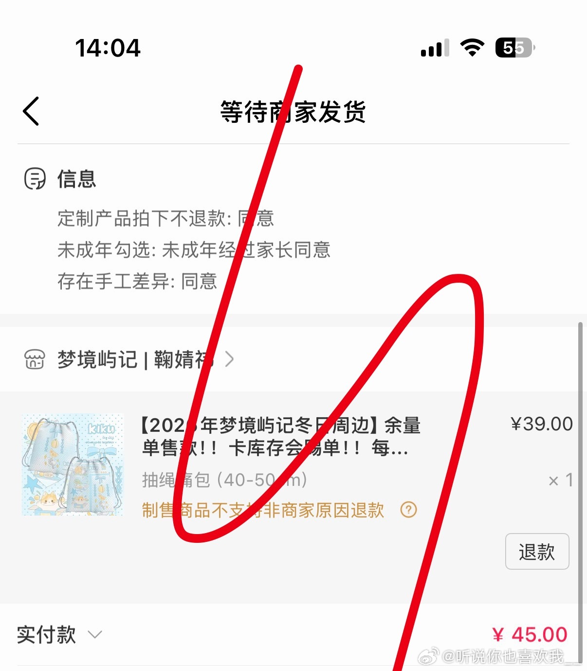 睡过头了只来得及。。再也不午睡了都怪你不给我抢